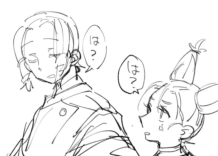 は? 