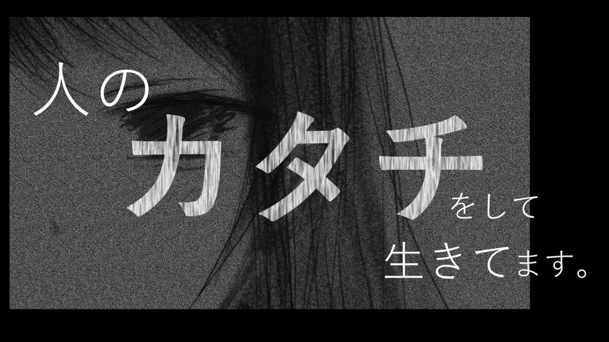 2024年4月18日17：00 公開
新曲：人のカタチをして生きています。／DA兎feat.可不
よろしくお願いします。
youtube.com/watch?v=FdvatJ…
#可不 #VOCALOID #ボカロ好きな人と繋がりたい #歌い手さんMIX師さん絵師さん動画師さんPさんと繋がりたい #DA兎