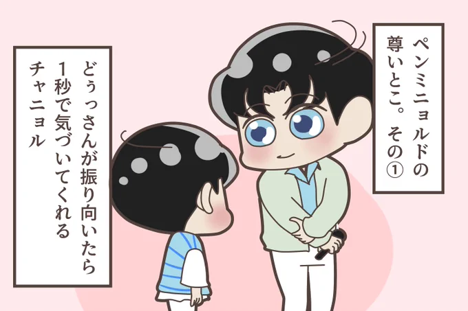 ペンミニョルドのどこが尊いか解説しましたしました

#CHANYEOL
#KYUNGSOO 