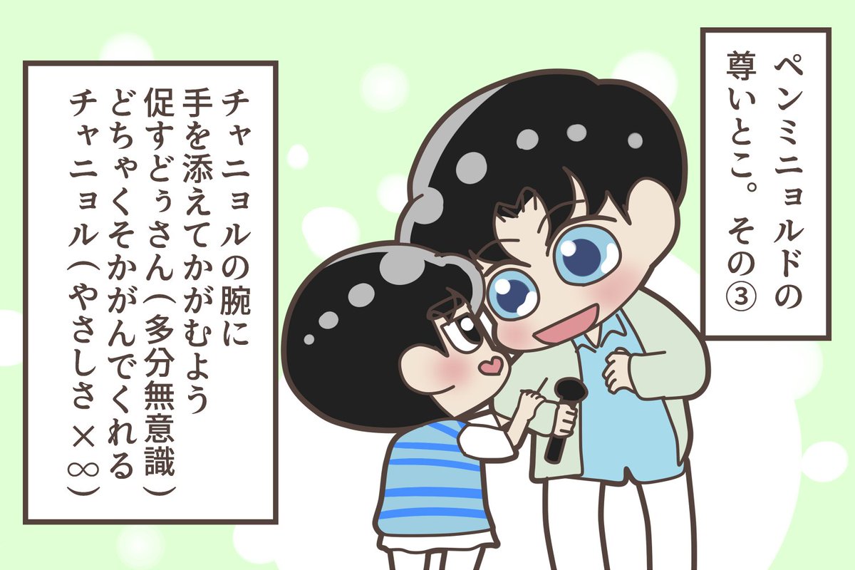 ペンミニョルドのどこが尊いか解説しましたしました

#CHANYEOL
#KYUNGSOO 