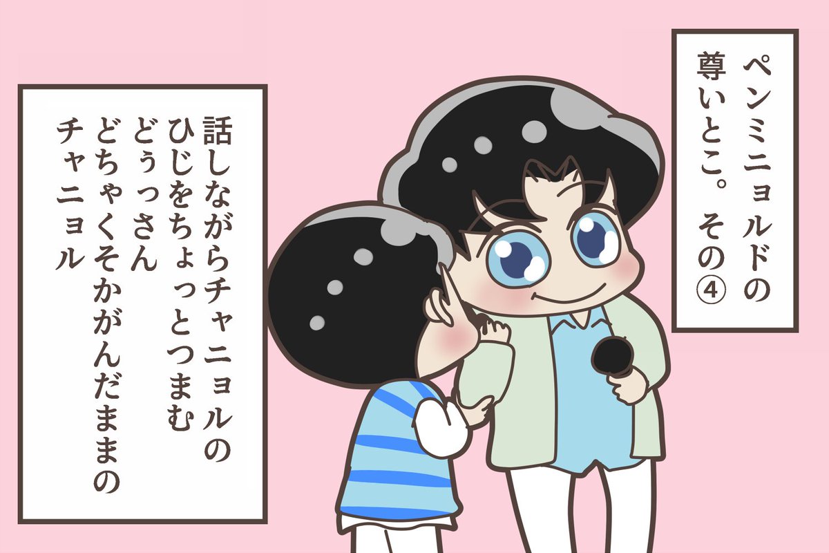 ペンミニョルドのどこが尊いか解説しましたしました

#CHANYEOL
#KYUNGSOO 