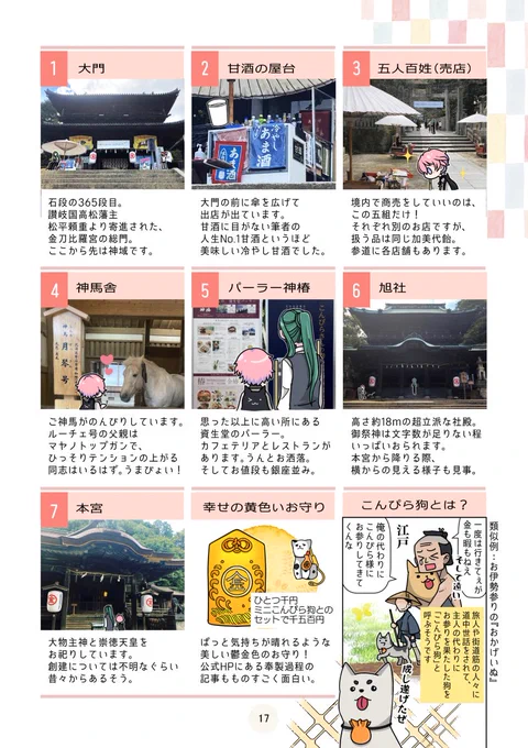 大門前で景色を眺めながら飲んだキンキンに冷えた甘酒が、今でも人生ベスト甘酒。信じられないぐらいおいしかった…! お父さんがマヤノトップガンのご神馬ルーチェ号もいたよ! 黄色いお守りは本当に美しい鬱金色。見るたび元気がでます。

アカボシ珈琲店のシュークリームも絶品でした…(3/3) 