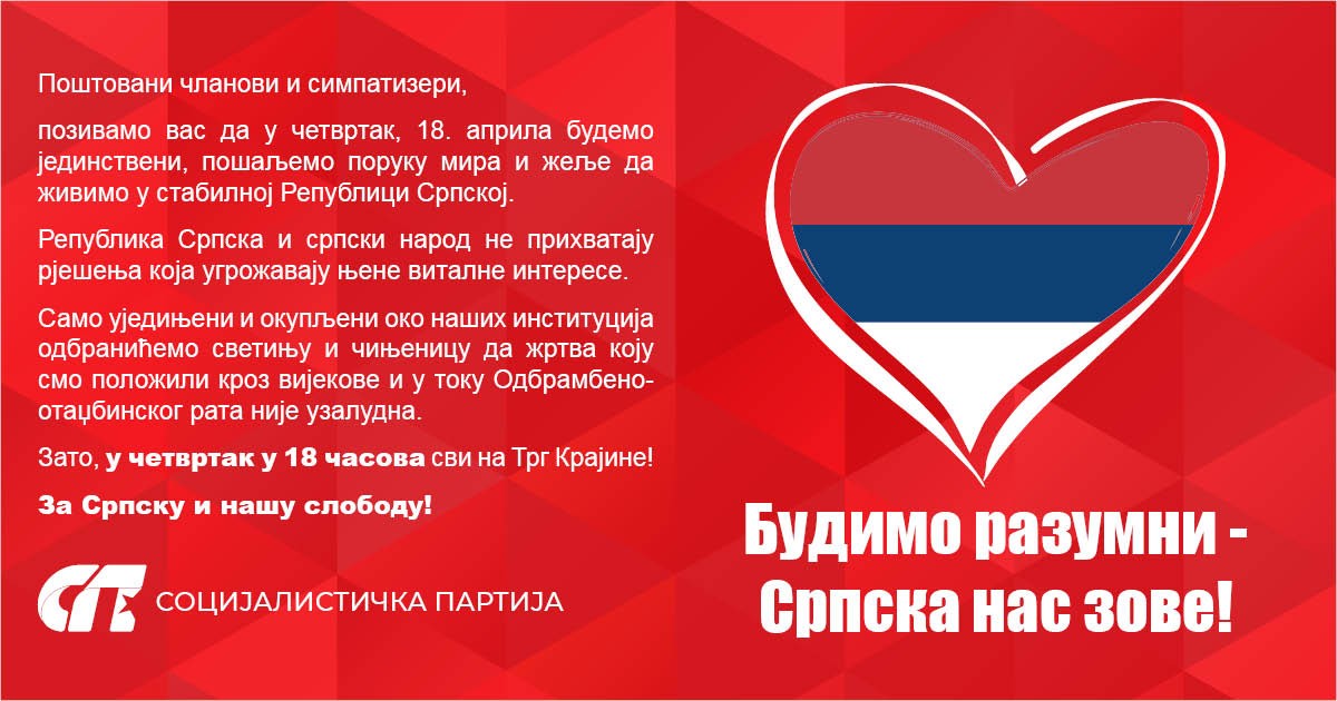 #Српскатезове