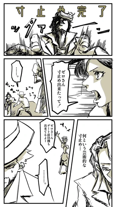 【実録】さんこさんの余りにも速い反応速度に殺されました#第五人格イラスト#漫画が読めるゼロミン湖 