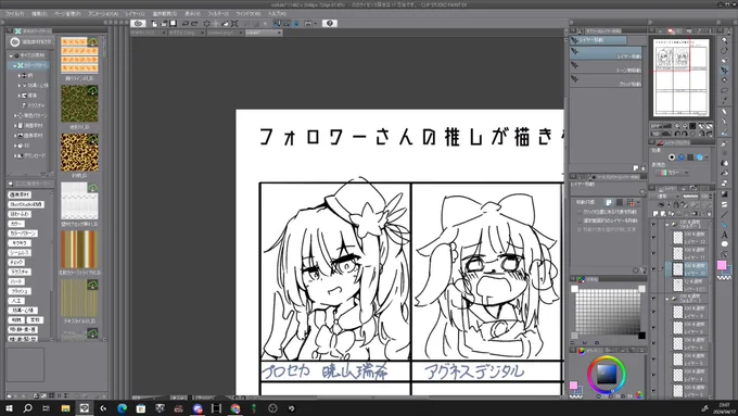 二人目でオチがついてる可能性があって 