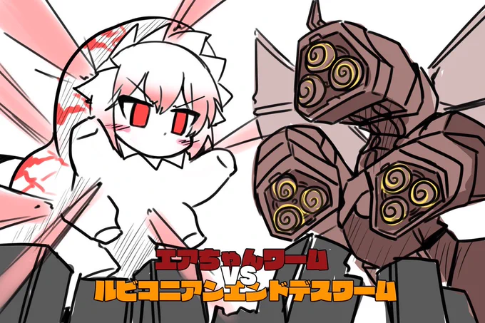 自分の所の621とエアちゃんワーム 