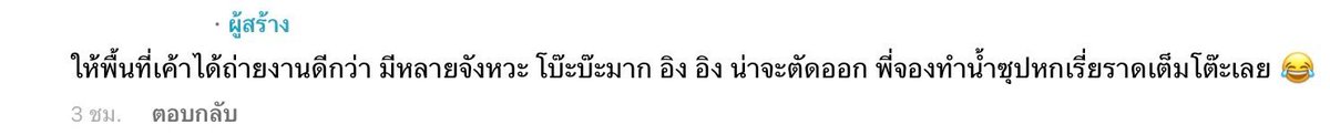 smkpsonly's tweet photo. แม่ค้าร้านข้าวแกงบอกว่าจริงๆมีช็อตที่พี่จองทำน้ำซุปหกเต็มโต๊ะด้วยแต่คุณอิงน่าจะตัดออก คนเราจะซุปหก หัวโขกกระจกรถ ตกบ่อเกรอะ อัลปาก้าพ่นน้ำลายใส่ภายในเวลาไม่กี่ชม.ได้จริงหรอ วันดวงตกของพี่จองแน่ๆ55555555555555 ปล.แม่ค้าmindsetน่ารักมากอยากไปตามรอยเลย #คัลแลนพี่จอง #น้องแดน #จูดี้ https://t.co/c8GsKN4y0U