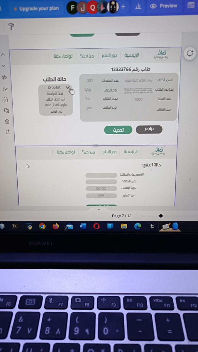 السابع عشر من #ابريل 2024
مطمئنة يقينًا بالله أن الله لن يزرع في قلوبنا أمرًا إلا وهو كافلٌ لحظة تمامه ✨
وأن نهاية السعي نتائج محملة بالرضى... وأننا سنكون يومـًا في مكاننا الذي خصصه الله لنا قبل مجيئنا ✨
