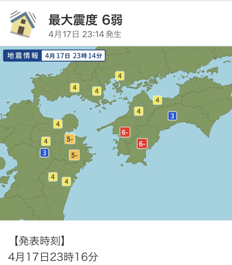 地震速報。 津波の心配はありませんとのこと。 大丈夫かいな…。