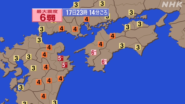 【愛媛県と高知県で震度6弱】 今の地震は午後11時14分ごろ、愛媛県南予と高知県西部で震度6弱の揺れを観測する地震がありました 揺れた地域のみなさん、落ち着いて身を守ってください この地震による津波の心配はありません。 詳しい情報はこちらです nhk.or.jp/kishou-saigai/… #地震