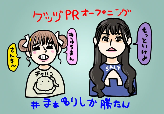しげみにいざなう #まぁゆりしか勝たん 
