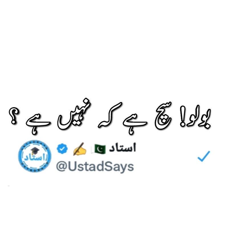 استاد 🇵🇰 ✍ tweet media