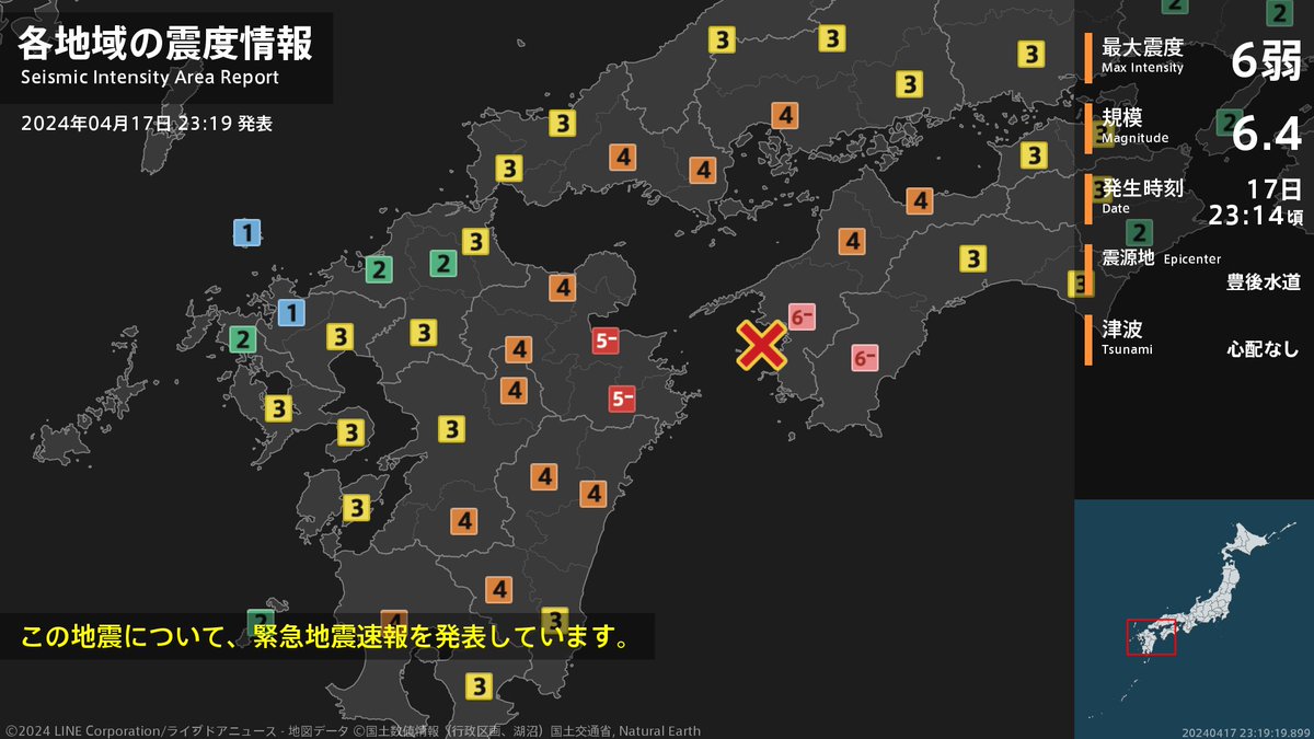 livedoornews's tweet photo. 【地震情報 2024年4月17日】
23時14分頃、豊後水道を震源とする地震がありました。震源の深さは約50km、地震の規模はM6.4、最大震度6弱を愛媛県、高知県で観測しています。この地震による津波の心配はありません。 https://t.co/OKobUTKMDm
