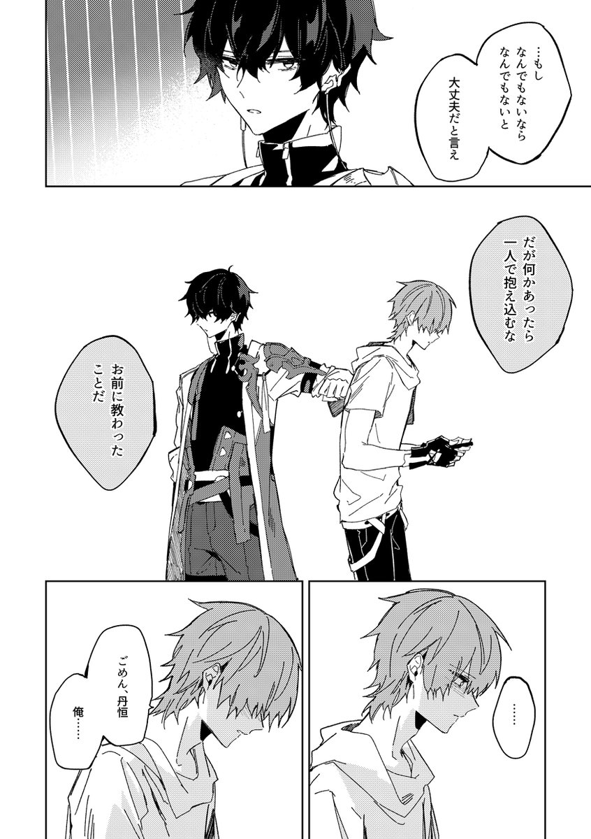 支部の方が1ページ多いです https://t.co/Qd1WCJeXHI
表紙のデザインはDD様(@ dd_design_tw)にお願いしました! 