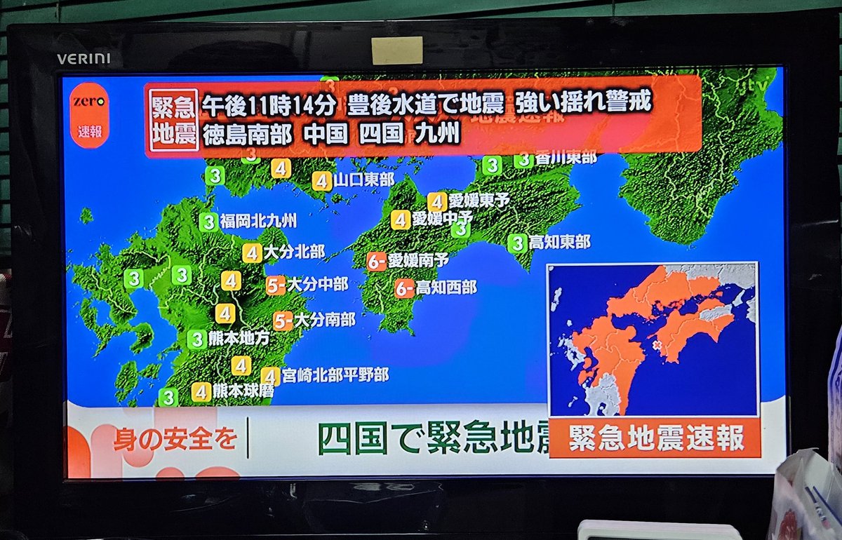 am03min03's tweet photo. 皆さん‼️緊急地震速報‼️
気を付けて下さい💦
大切なペットや本当に一番大切な物だけ持って逃げて下さい💦
もうこれ以上、被害を与えないで…
お願い…(泣)
#zeroNEWS
#zeroニュース
#zero
#ゼロNEWS
#ゼロニュース
#NEWS
#ニュース https://t.co/vyb8zHhgUl