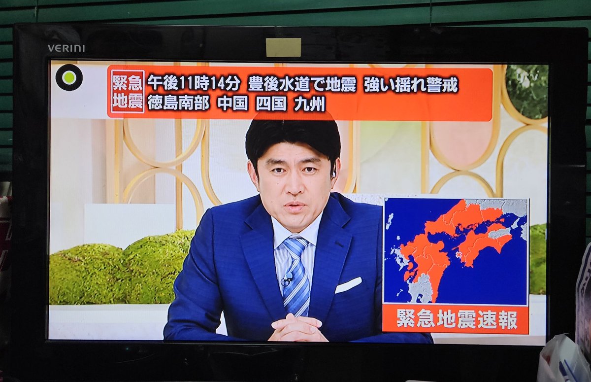 am03min03's tweet photo. 皆さん‼️緊急地震速報‼️
気を付けて下さい💦
大切なペットや本当に一番大切な物だけ持って逃げて下さい💦
もうこれ以上、被害を与えないで…
お願い…(泣)
#zeroNEWS
#zeroニュース
#zero
#ゼロNEWS
#ゼロニュース
#NEWS
#ニュース https://t.co/vyb8zHhgUl