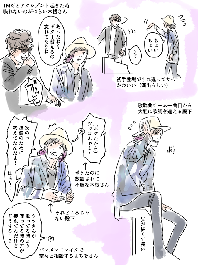 【#めもれぽ2023】年忘れ(アップするの完全に忘れてたので今更のやつ) 