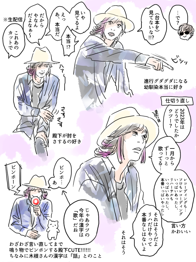 【#めもれぽ2023】年忘れ(アップするの完全に忘れてたので今更のやつ) 