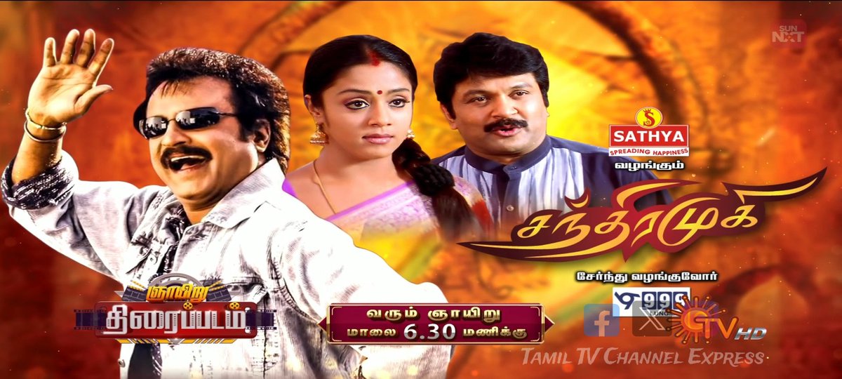 Blockbuster #chandramukhi Sunday 6.30 PM #SunTV #Rajinikanth #Nayanthara #Vadivelu #jothika @Rajini_F_C @RajiniPedia @Rajni_FC @RajiniFollowers @incredibala