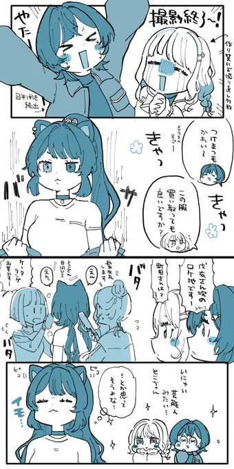 サンばkaのあの広告の二次創作です 