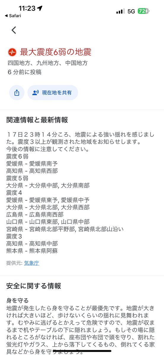 choco_limited's tweet photo. 本社がある高知の方が酷いらしい。心配です。 https://t.co/O5vwuBjBwm