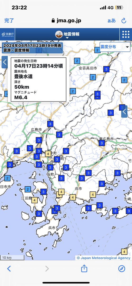 マツダスタジアム近くも かなり揺れて長かったです。 皆さん大丈夫ですか？ 気象庁地震情報↓ jma.go.jp/bosai/map.html…