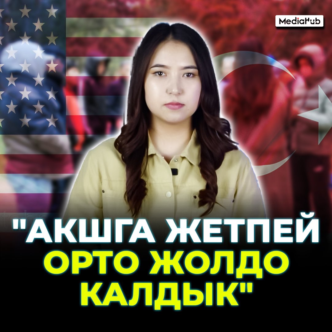 Мексика–АКШ. “Түркияда орто жолдо калдык” 👇
youtu.be/fmen6fCQCzg?si…