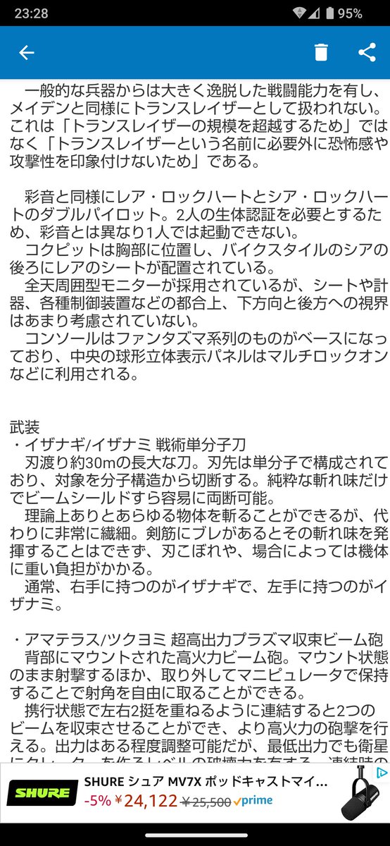 exprigade's tweet photo. 彩音改修型(仮)の現状 https://t.co/P9icKtCcgc