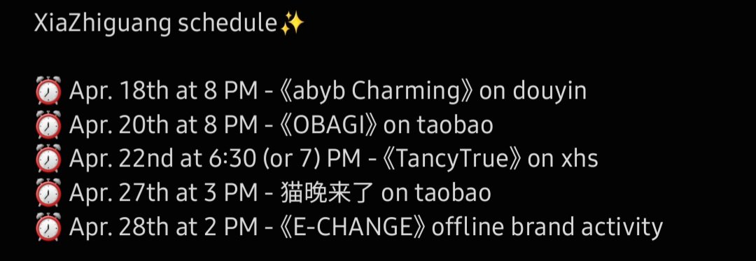 XiaZhiguang schedule update ✅️