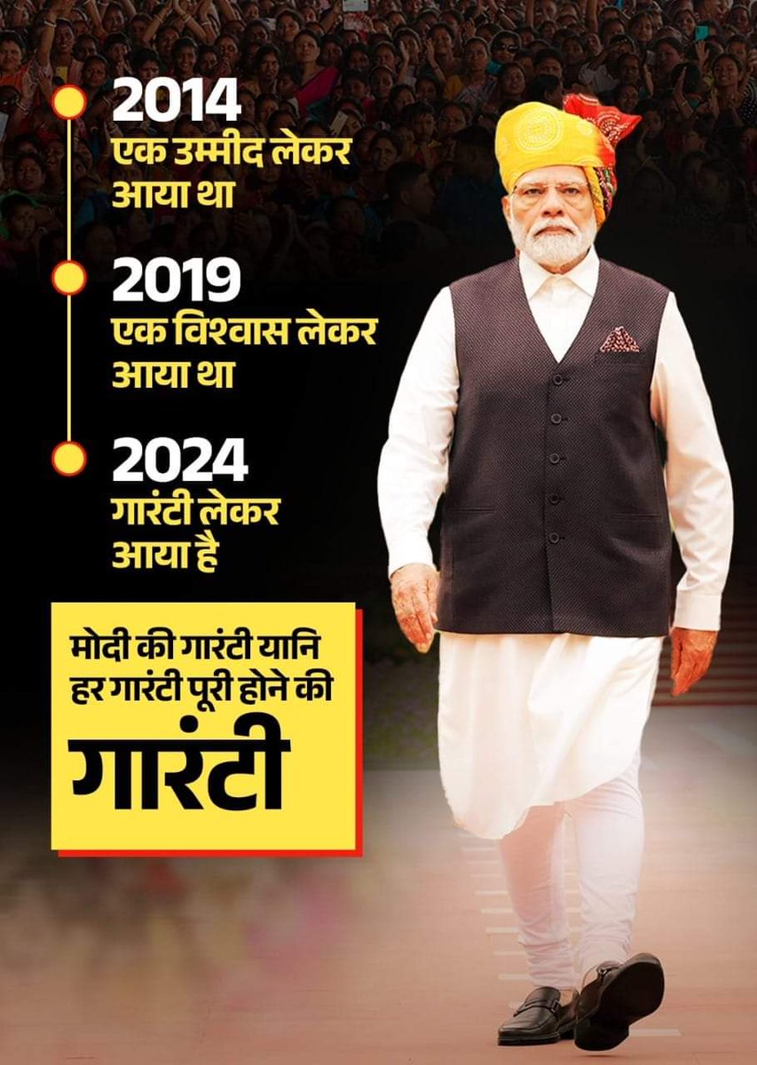 Nirmala_shiv's tweet photo. इसलिए पूरा भारत कहता है #modihaintohmumkinhain ...

#modikiguarantee #modihaitonamumkinhai #abkibar400par #phirekbaarmodisarkar #namoforeverindia #namoagain2024 #namoagain #hukum #hukumtigerkahukum #modiistheboss #bossmodi https://t.co/LeIG5ZyLHT