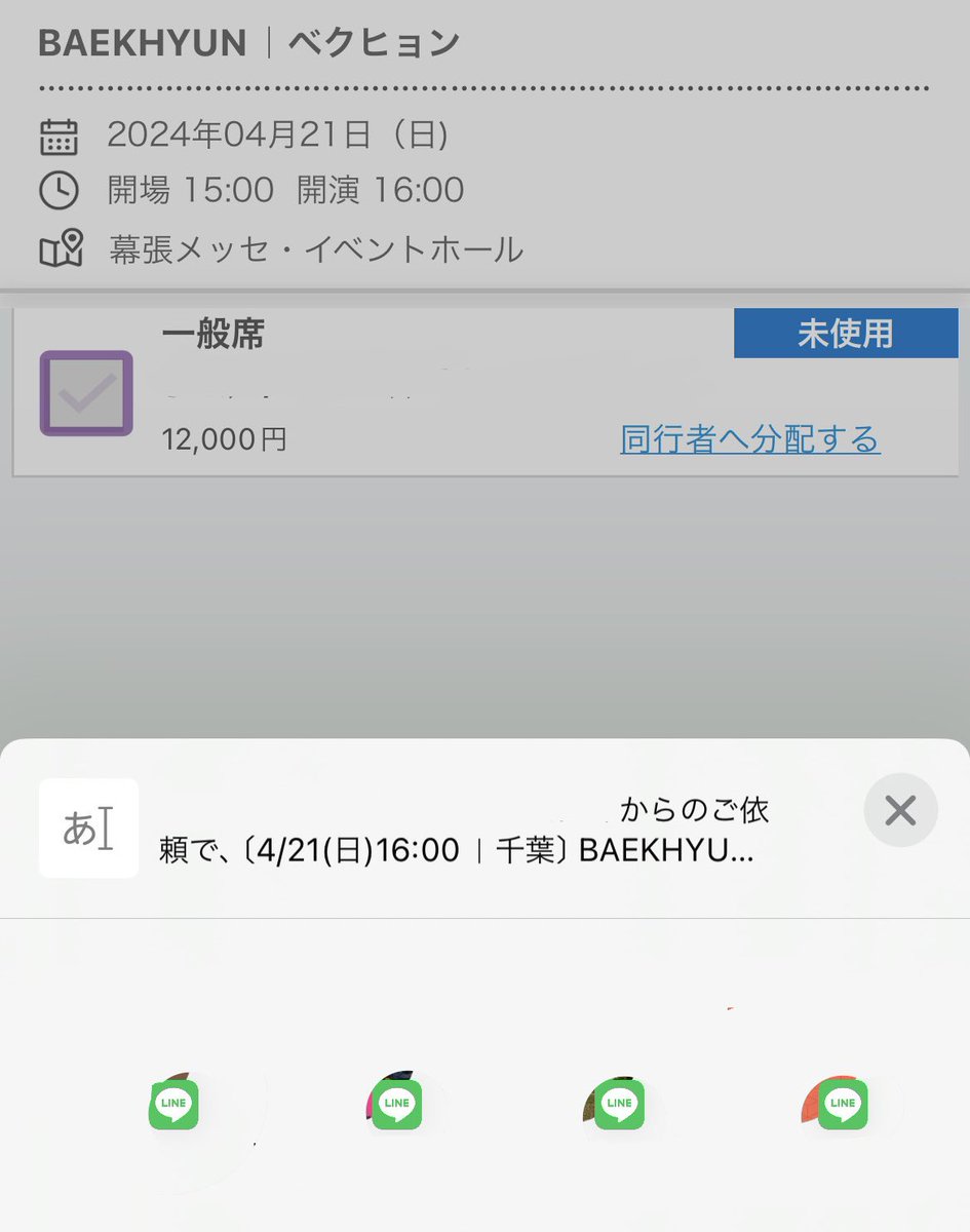 06Yuuue's tweet photo. @E6108VnM51dBKa0 そうだよね😭😭ありがとう！
ちなみに分配のところを押すとこんな感じになるんだけど無理っぽいかな？🥺 https://t.co/LGG6QpaANP