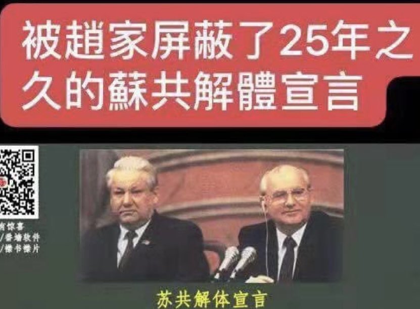 苏共解体宣言 1991年12月17日,艺尔巴乔夫和叶利钦共同宣布共产党为非法组织。 宣言如下： 1、前苏联共产党的所有组织全部解散，从即日起前苏联共产党的任何活动都是非法的，并要受到法律制裁  2、一切参与过暴乱的党徒立即到指定机关自首并听候处理  3、没收前苏联共产党所有财产并为俄罗斯国家所有。