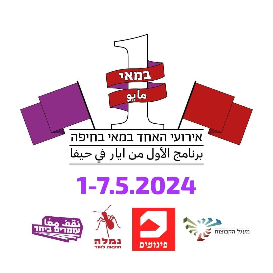 🚩אירועי האחד במאי בחיפה🚩 1.5 - המהפכה לא תחכה - תפקיד הסוציאליסטים בזמן מלחמה 4.5 - סיור - חיפה האדומה (בהדרכת דותן ברום) 7.5 - ניו-דיל לישראל - זה הזמן לחוזה חדש בין המדינה לאזרחיה לינק להרשמה ופרטים נוספים - forms.gle/7LM84mE34otGXC…