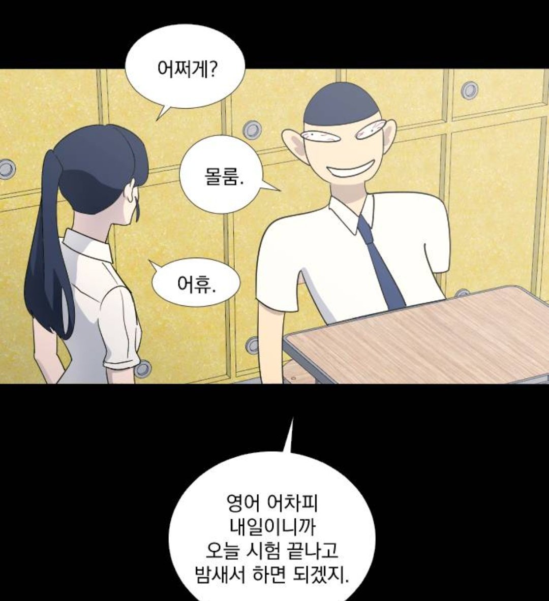 지금 내가 이상태임 공부할 의지가 없음 모든걸 내일로 미룸