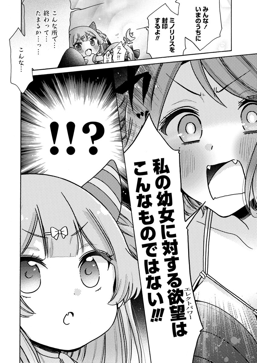 おねしょは完結したけど、別世界のココピュアたちはまだ続くのでよろしくね 