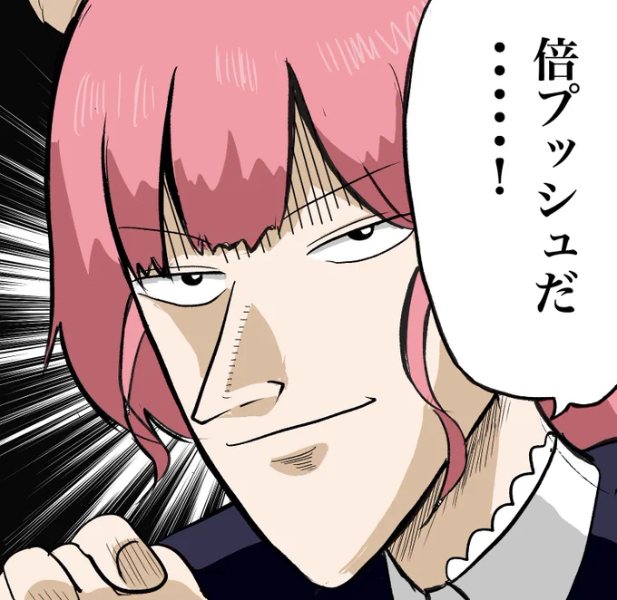 「倍プッシュだ…!」 #miko_Art 