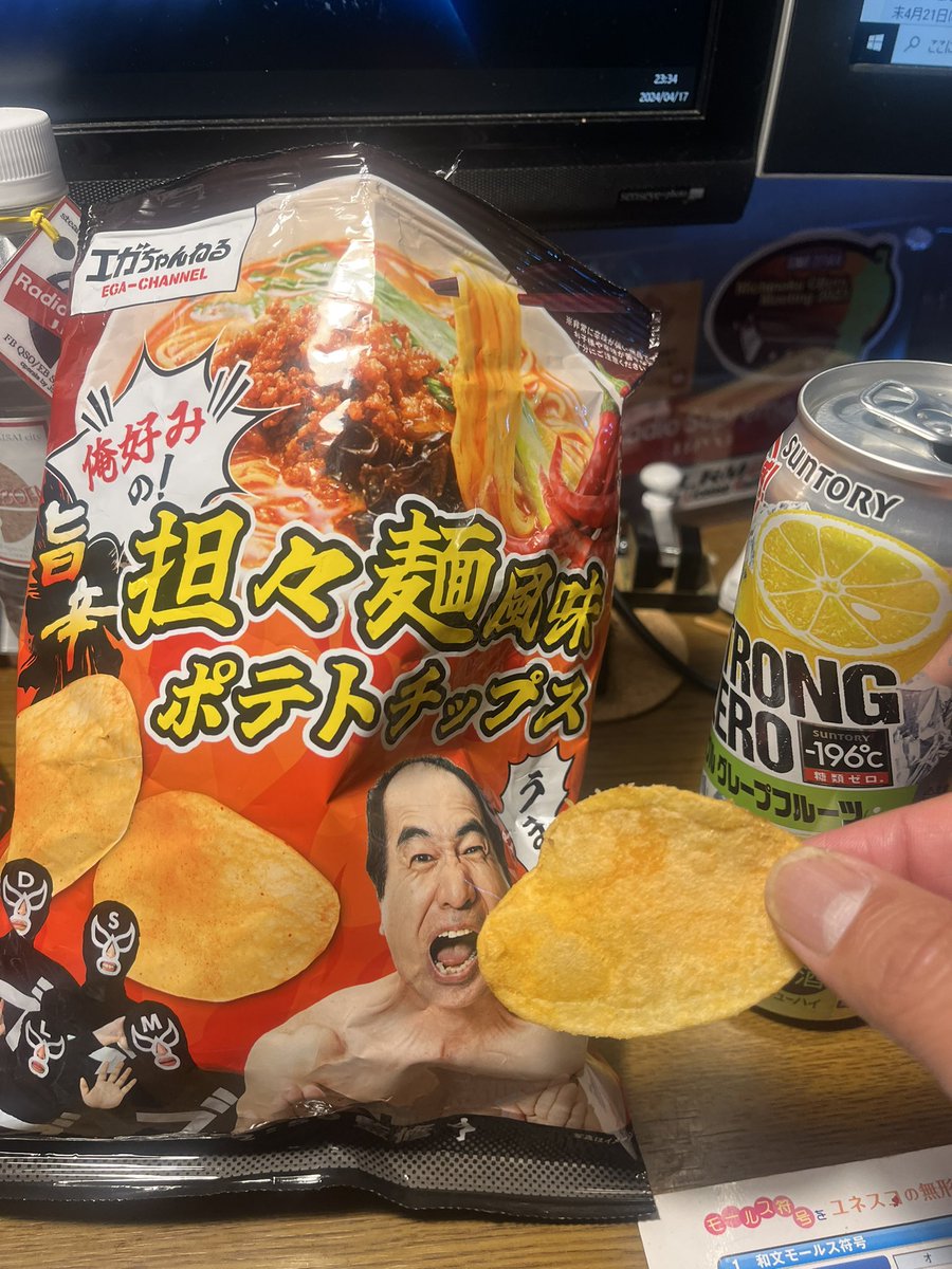 toshifat's tweet photo. 久々に食べた（笑）
うん‼️
辛くてうまい‼️
酎ハイに合う合う👍
酎ハイもう1本‼️🍺
#エガちゃんねる 
#ポテトチップス https://t.co/jJmj7bzk3V