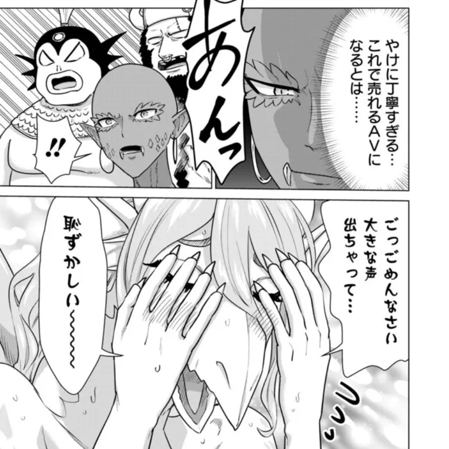 更新されております!
寝る前に異世界でのAVの勉強はいかがでしょうか

異世界男優 第63射 人ならざる者・ドラゴンとの絡み (2) / 原作:蛙野エレファンテ/漫画:零之龍 https://t.co/Iekx7XWipL #ニコニコ漫画 