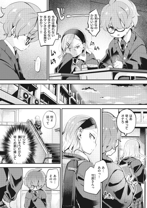 (3/3) 快楽天ビースト5月号さんに新作漫画「食べちゃうぞ」が載りました! 最初から最後まで一切逆転無し!  komifloさんはこちら https://t.co/gN00OxrKIo単話配信はこちらから https://t.co/RCeoM5XHZr  よろしくお願いいたします! 