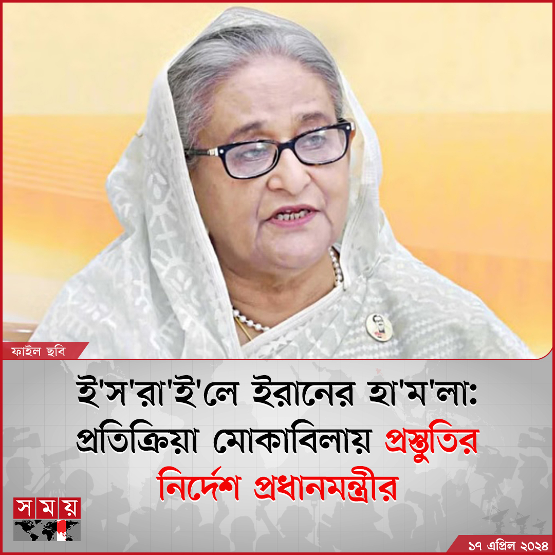সোমবার (১৭ এপ্রিল) সচিবালয়ে মন্ত্রিপরিষদ সচিব মাহবুব হোসেন সাংবাদিকদের এমন তথ্য দিয়েছেন।

বিস্তারিত : somoynews.tv/news/2024-04-1…

#SheikhHasina #PrimeMinister #Bangladesh #somoytv