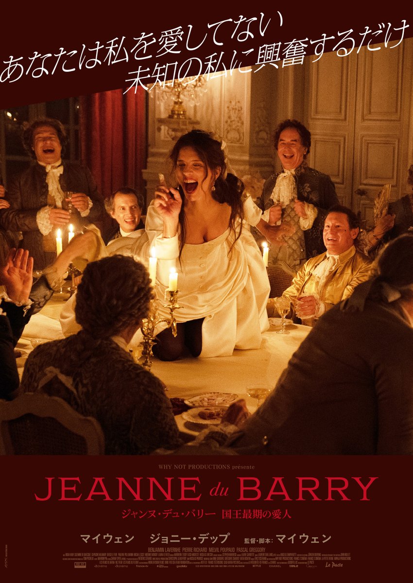 💎#ジャンヌ・デュ・バリー 💎
　　💎国王最期の愛人💎

今週末スタートの劇場🎥

4/19(金)〜
🌹宝塚シネ・ピピア <a href="/cinepipia1/">宝塚シネ・ピピア</a>

#映画デュ・バリー 全国の劇場はこちら✔︎
theaterlist.jp/?dir=jeannedub…