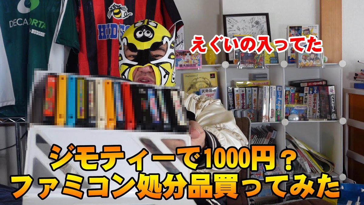 動画公開しました 「ジモティーで1000円で売ってたファミコンソフト」 youtu.be/l8tycqou6Zo #ハドソン #開封 #ファミコン