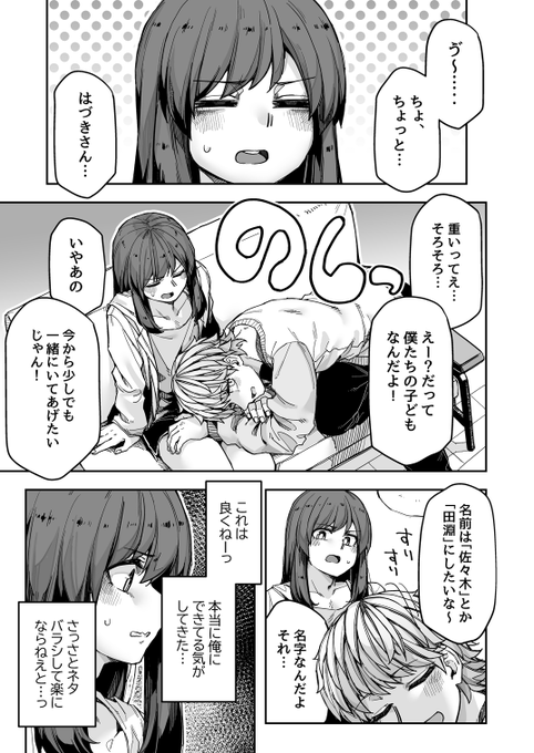 イケメン女子×女装男子
エイプリルフール編① 