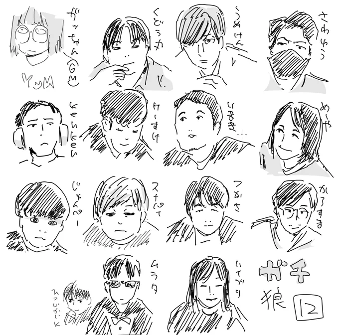 #ガチ狼 12  見た 
