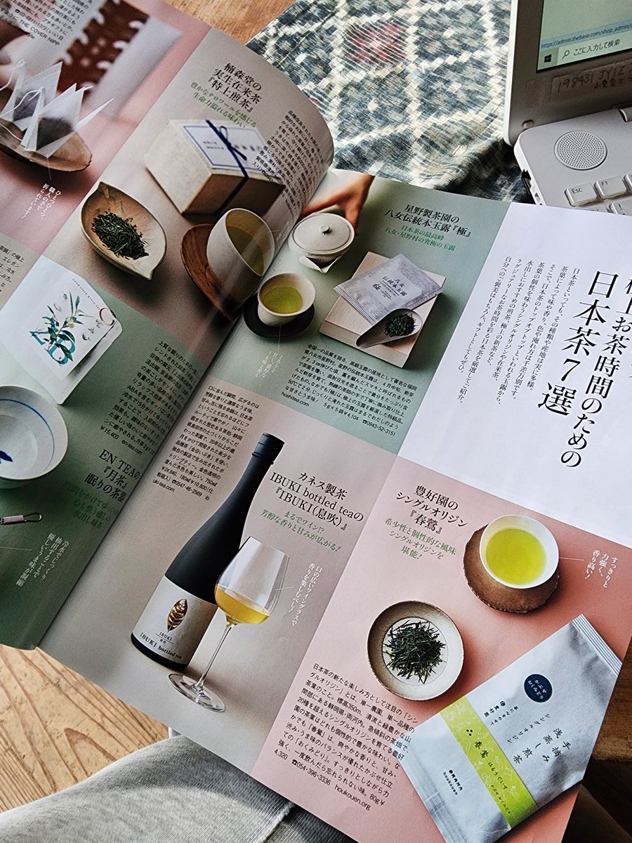 gurimu170's tweet photo. オシャな雑誌、ようやく開きまして…

凄い、煌びやかなハイブランド盛り沢山の雑誌にお山の農家のお茶が…！
誌面を見たであろう方からのご注文も、ありがとうございます🙇‍♀️
 #豊好園
 #Precious https://t.co/7lkTlb8Fn3