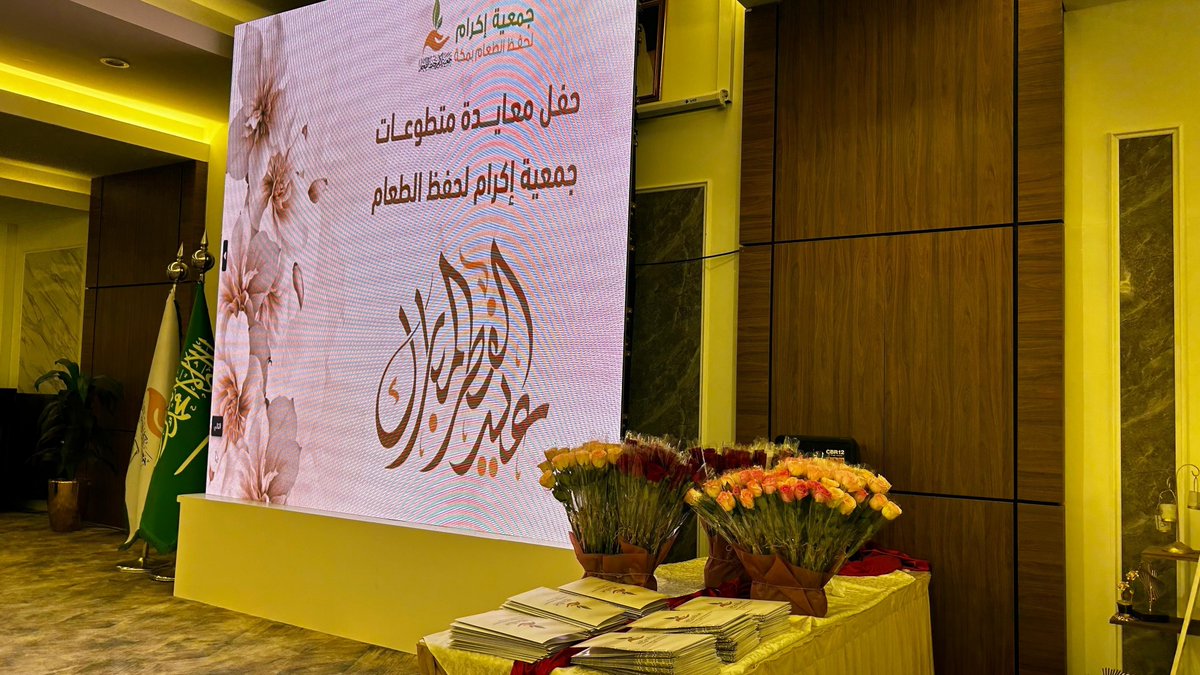 جمعية إكرام الجود tweet media
