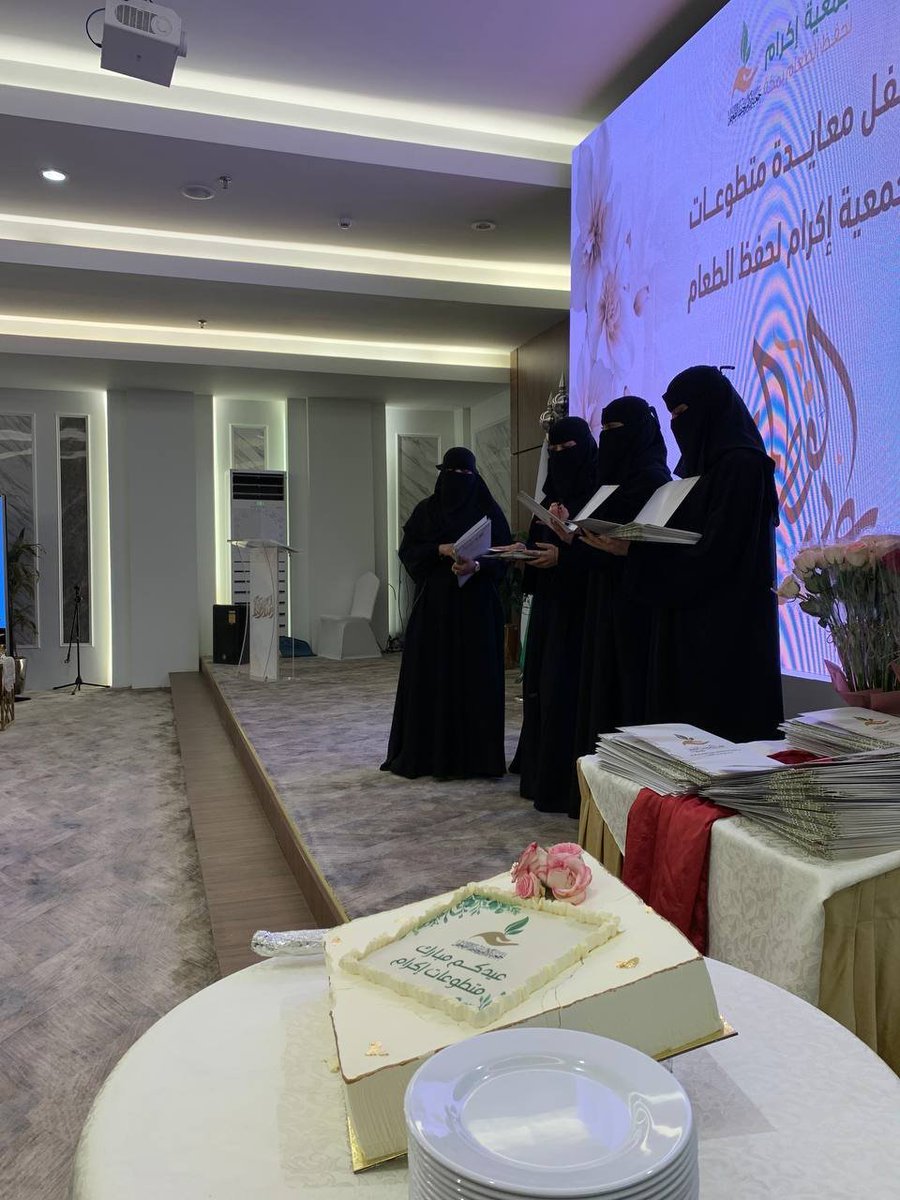جمعية إكرام الجود tweet media