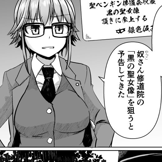 犯人に対しての「奴(やっこ)さん」呼称を満を持して使いましたね 