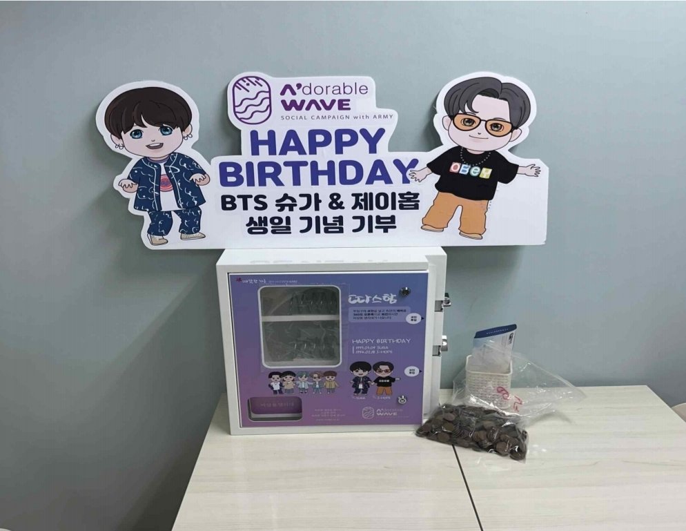adorablewave's tweet photo. 호석, 윤기 생일 기부 캠페인 '솝for완소' 기사가 실렸어요!

📰 BTS 팬클럽 `다정한파동`, 따뜻한 하루에 생리대 자판기 기부

✅️https://t.co/QJ6VH9h2dX

따뜻한 하루의 소식과 후원문의는 : 
☎️02-773-6582

다정한! 파동에 함께해주셔서 감사합니다💜

#디데이에_희망을 #다정한파동 https://t.co/E09mpHiZOn