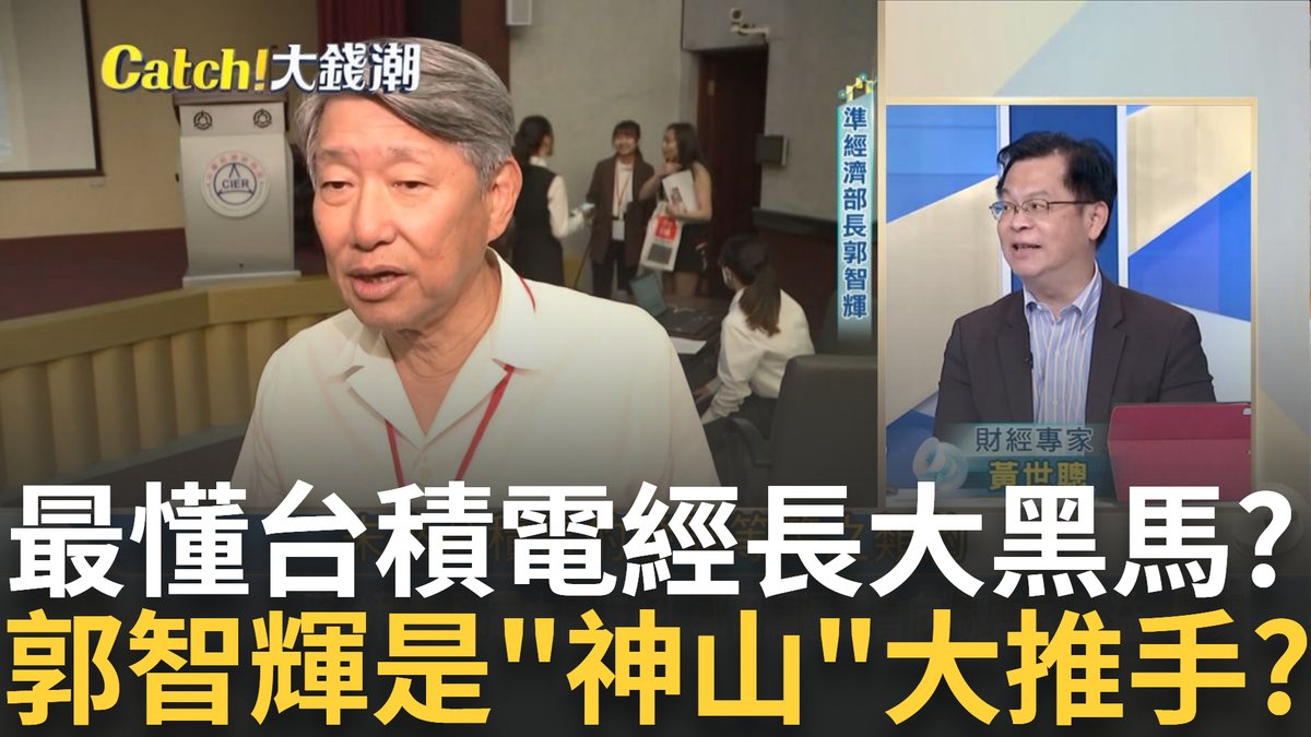 inewsknowledge's tweet photo. 神山推手最懂半導體黑馬經長? 川普台海牌嗆對中國更強硬? 瑞銀版鬼故事Fed升息說嚇壞股匯市? 輝達買房團比台積更狠?
https://t.co/XEWbquiatk https://t.co/5jJtHIigDl